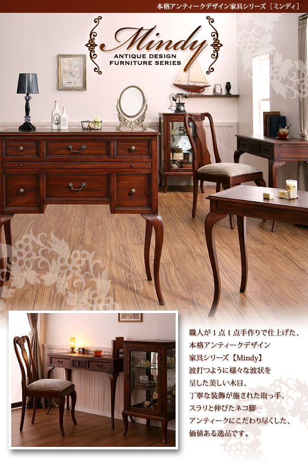 高級木材ミンディを贅沢に使用した高級アンティーク収納家具